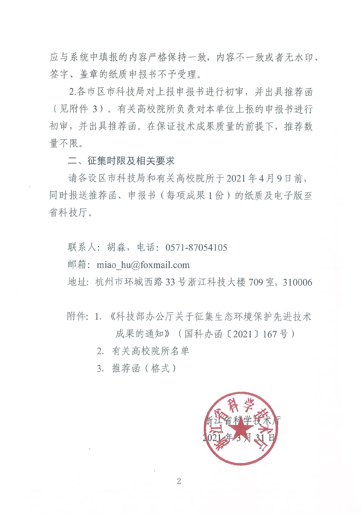 国产偷拍